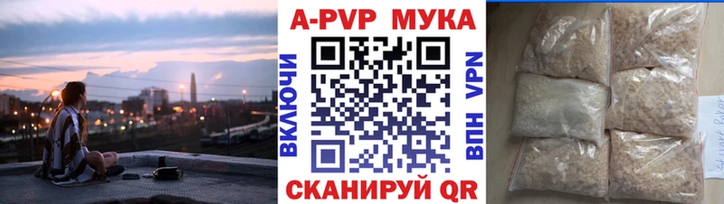 Alfa_PVP мука  Купить закладки  Южно-Сухокумск 