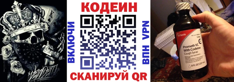 Кодеин напиток Lean (лин)  Купить где  Южно-Сухокумск