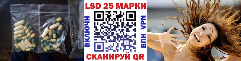 Лсд 25 экстази кислота  Купить  Южно-Сухокумск 