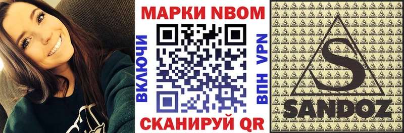 Купить где Южно-Сухокумск Марки NBOMe 1,5мг