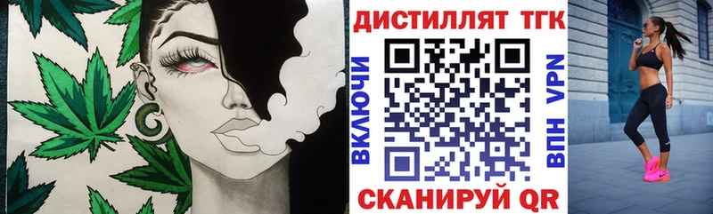 Купить где Южно-Сухокумск Дистиллят ТГК THC oil